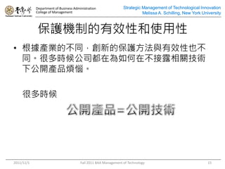 Department of Business Administration               Strategic Management of Technological Innovation
            College of Management                                         Melissa A. Schilling, New York University



            oCƵЧԺʹ
? aIĲͬµıocЧҲ
  ͬܶr˾ڞڲ¶Pg
  ¹_aƷ

    ܶr




2011/11/1                              Fall 2011 BAA Management of Technology                               15
 
