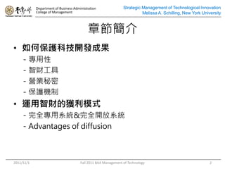 Department of Business Administration               Strategic Management of Technological Innovation
            College of Management                                         Melissa A. Schilling, New York University



                                           ¹
? αoƼ_lɹ
    
    ؔ
    II
    oC
? \ؔī@ģʽ
    ȫϵy&ȫ_ϵy
    Advantages of diffusion



2011/11/1                              Fall 2011 BAA Management of Technology                                2
 