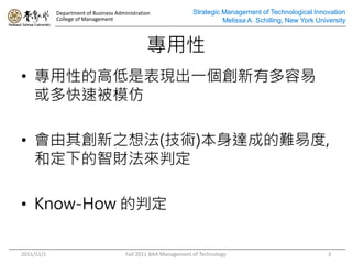 Department of Business Administration               Strategic Management of Technological Innovation
            College of Management                                         Melissa A. Schilling, New York University



                                               
? ԵĸߵǱFһж
  ٱģ

? 䄓֮뷨(g)_ɵy׶,
  Ͷµؔж

? Know-How ж

2011/11/1                              Fall 2011 BAA Management of Technology                                3
 