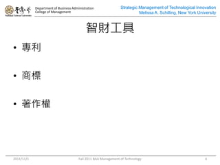 Department of Business Administration               Strategic Management of Technological Innovation
            College of Management                                         Melissa A. Schilling, New York University



                                           ؔ
? 

? ̘

? 




2011/11/1                              Fall 2011 BAA Management of Technology                                4
 
