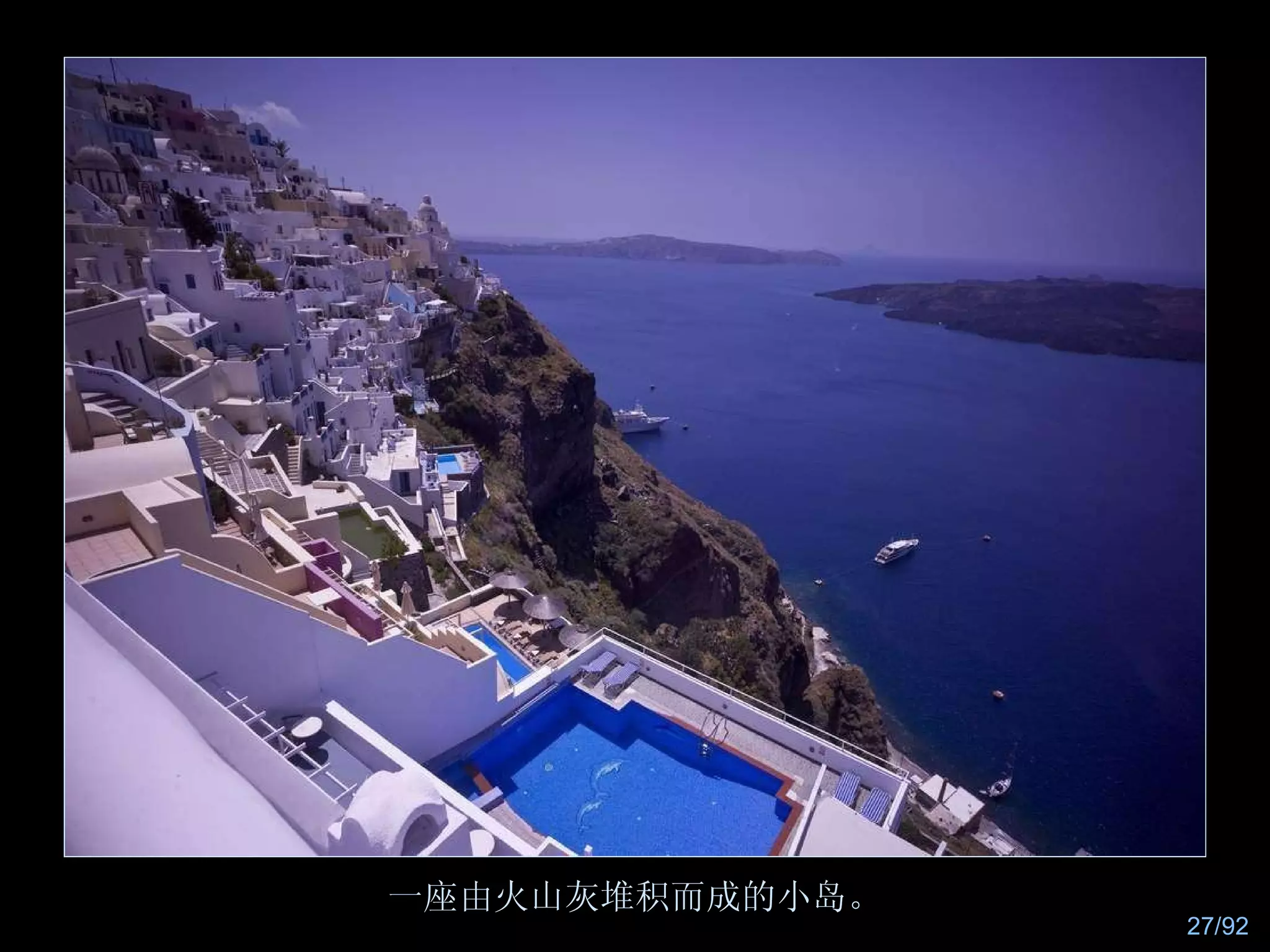 一座由火山灰堆积而成的小岛。 