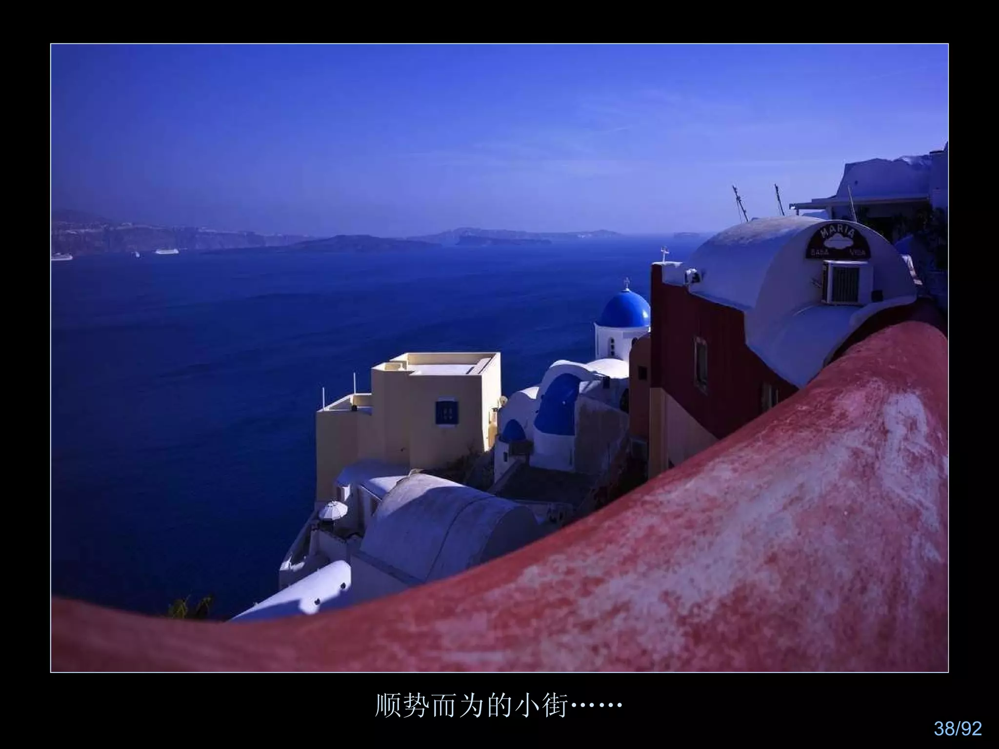 顺势而为的小街…… 