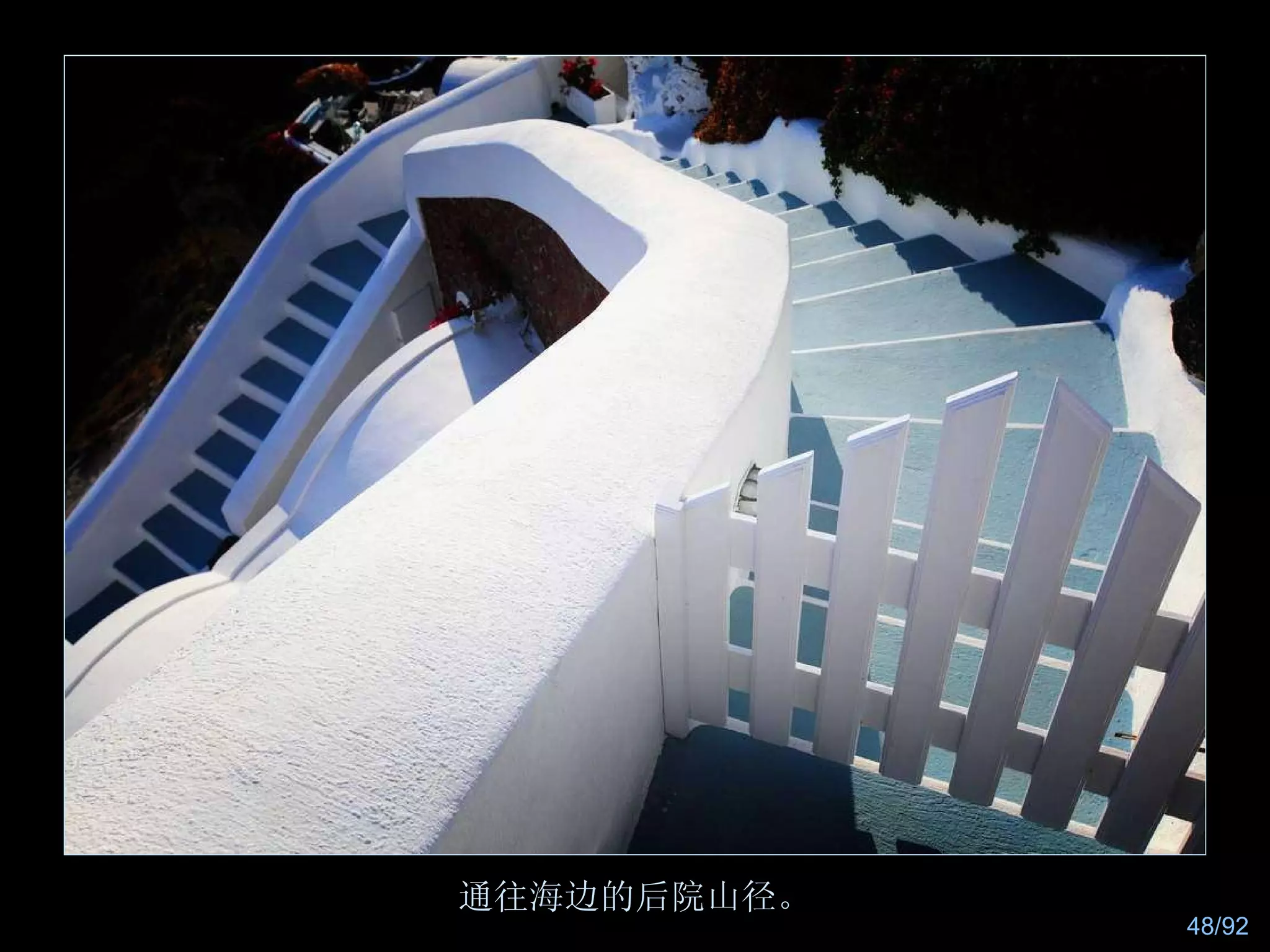 通往海边的后院山径。 