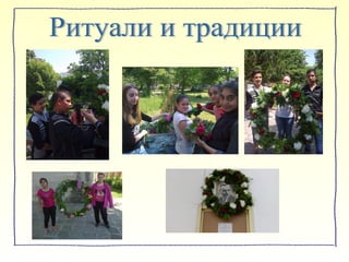 155 години ОУ "Св. св. Кирил и Методий" -с. Полско Косово