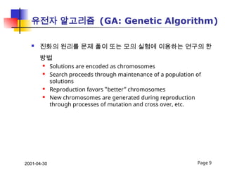 ga2.ppt Genetic Algorithm power point file | PPT