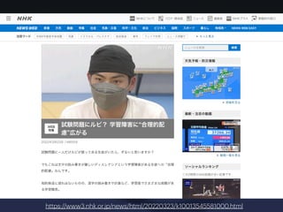 https://www3.nhk.or.jp/news/html/20220323/k10013545581000.html
 