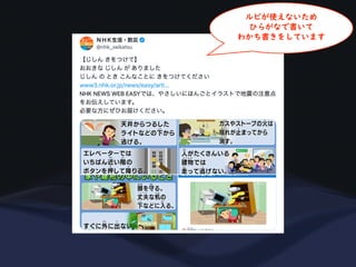 ルビが使えないため
ひらがなで書いて
わかち書きをしています
 