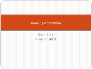 Running a marathon


    2012/12/15
  Hitoshi SHIMIZU
 