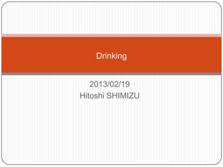 2013/02/19
Hitoshi SHIMIZU
Drinking
 