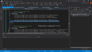 Interaction, Legacyをつける
 