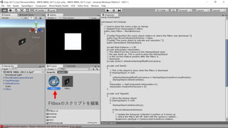 Fitboxのスクリプトを編集
 