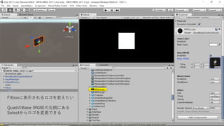 Fitboxに表示されるロゴを変えたい
QuadのBase (RGB)の右側にある
Selectからロゴを変更できる
 