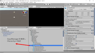 InputManagerを検索し
HierarchyにD&D
 