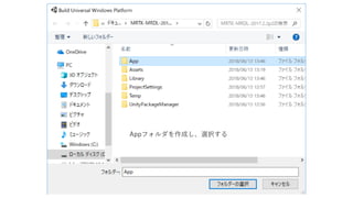 Appフォルダを作成し、選択する
 