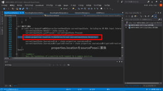 properties.locationをsourcePoseに置換
 
