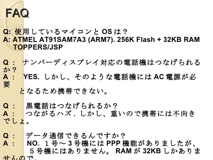 携帯できる電話機