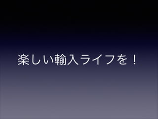 楽しい輸入ライフを！

 