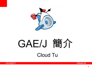 GAE/J  簡介 Cloud Tu 
