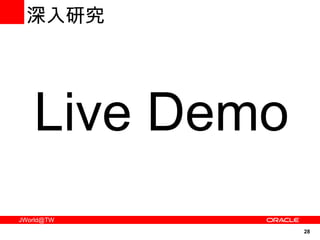 深入研究 Live Demo 