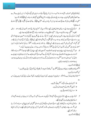 Adaab e-zindagi (Urdu Book) | PDF