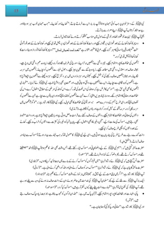 Adaab e-zindagi (Urdu Book) | PDF