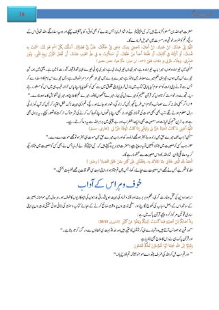 Adaab e-zindagi (Urdu Book) | PDF