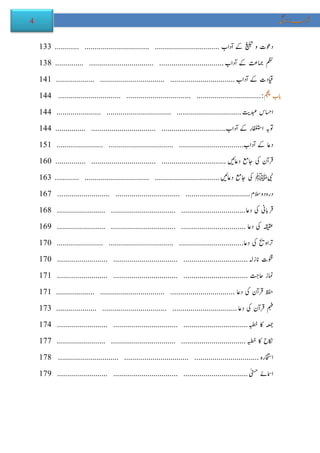 Adaab e-zindagi (Urdu Book) | PDF