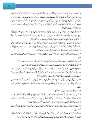 Adaab e-zindagi (Urdu Book) | PDF