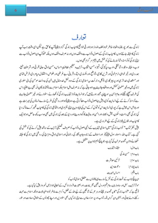 Adaab e-zindagi (Urdu Book) | PDF