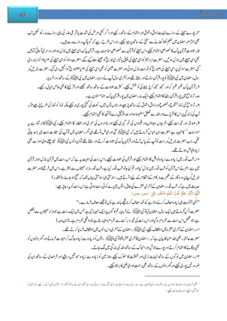 Adaab e-zindagi (Urdu Book) | PDF
