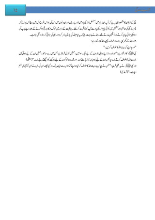 Adaab e-zindagi (Urdu Book) | PDF