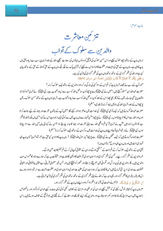 Adaab e-zindagi (Urdu Book) | PDF