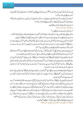 Adaab e-zindagi (Urdu Book) | PDF
