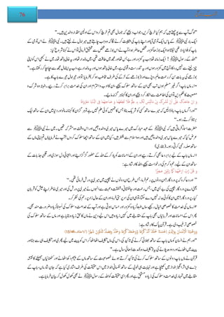 Adaab e-zindagi (Urdu Book) | PDF