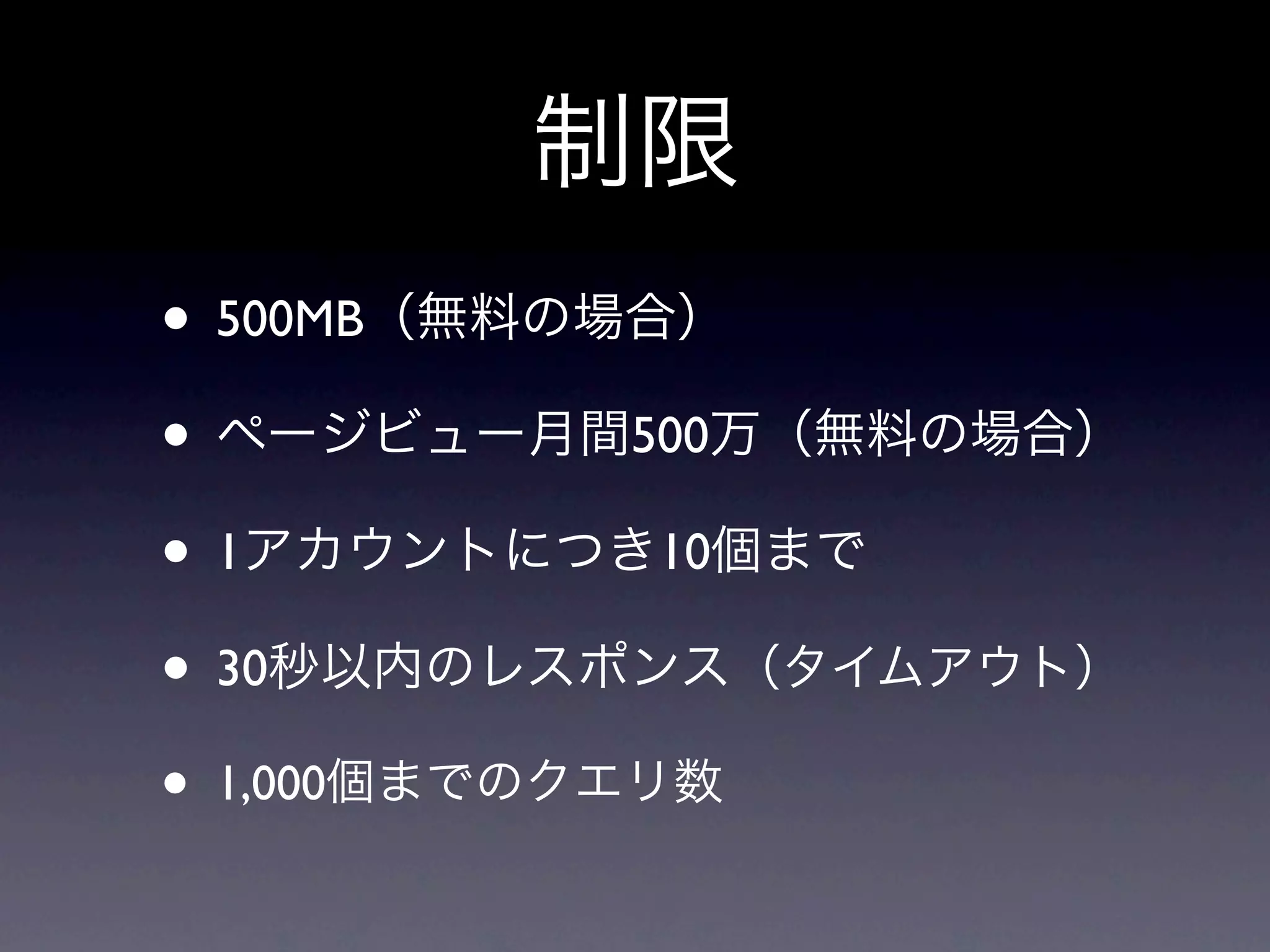 • 500MB
•         500

•1         10

• 30
• 1,000
 