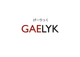 GAELYK
 