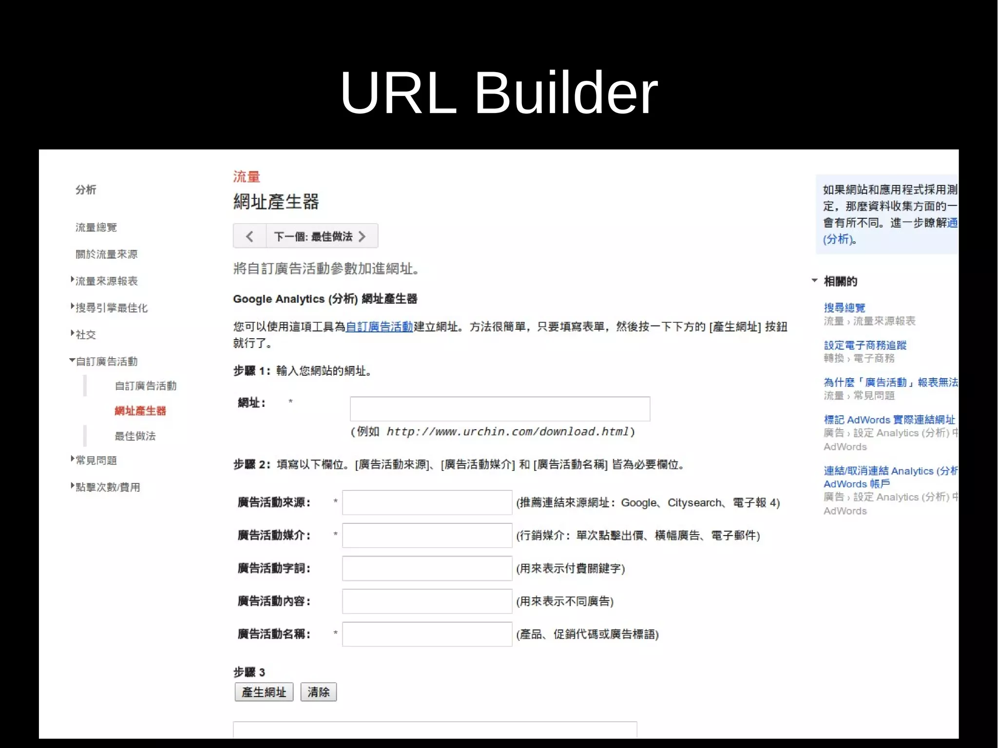 URL Builder
 