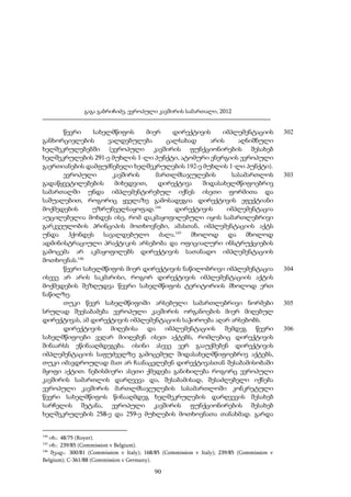 გაგა გაბრიჩიძე, ევროპული კავშირის სამართალი, 2012

წევრი
სახელმწიფოს
მიერ
დირექტივის
იმპლემენტაციის
განხორციელების
ვალდებულება
ცალსახად
არის
აღნიშნული
ხელშეკრულებებში (ევროპული კავშირის ფუნქციონირების შესახებ
ხელშეკრულების 291-ე მუხლის 1-ლი პუნქტი, ატომური ენერგიის ევროპული
გაერთიანების დამფუძნებელი ხელშეკრულების 192-ე მუხლის 1-ლი პუნქტი).
ევროპული
კავშირის
მართლმსაჯულების
სასამართლოს
გადაწყვეტილებების
მიხედვით,
დირექტივა
შიდასახელმწიფოებრივ
სამართალში უნდა იმპლემენტირებულ იქნეს ისეთი ფორმითა და
საშუალებით, როგორიც ყველაზე გამოსადეგია დირექტივის ეფექტიანი
მოქმედების
უზრუნველსაყოფად.144
დირექტივის
იმპლემენტაცია
აუცილებელია მოხდეს ისე, რომ დაკმაყოფილებული იყოს სამართლებრივი
გარკვეულობის პრინციპის მოთხოვნები, ამასთან, იმპლემენტაციის აქტს
უნდა ჰქონდეს სავალდებულო ძალა.145 მხოლოდ და მხოლოდ
ადმინისტრაციული პრაქტიკის არსებობა და ოფიციალური ინსტრუქციების
გამოცემა არ აკმაყოფილებს დირექტივის სათანადო იმპლემენტაციის
მოთხოვნას.146
წევრი სახელმწიფოს მიერ დირექტივის ნაწილობრივი იმპლემენტაცია
ისევე არ არის საკმარისი, როგორ დირექტივის იმპლემენტაციის აქტის
მოქმედების შეზღუდვა წევრი სახელმწიფოს ტერიტორიის მხოლოდ ერთ
ნაწილზე.
თუკი წევრ სახელმწიფოში არსებული სამართლებრივი ნორმები
სრულად შეესაბამება ევროპული კავშირის ორგანოების მიერ მიღებულ
დირექტივას, ამ დირექტივის იმპლემენტაციის საჭიროება აღარ არსებობს.
დირექტივის მიღებისა და იმპლემენტაციის შემდეგ წევრი
სახელმწიფოები ვეღარ მიიღებენ ისეთ აქტებს, რომლებიც დირექტივის
შინაარსს ეწინააღმდეგება. ისინი ასევე ვერ გააუქმებენ დირექტივის
იმპლემენტაციის საფუძველზე გამოცემულ შიდასახელმწიფოებრივ აქტებს,
თუკი იმავდროულად მათ არ ჩაანაცვლებენ დირექტივასთან შესაბამისობაში
მყოფი აქტით. ნებისმიერი ასეთი ქმედება განიხილება როგორც ევროპული
კავშირის სამართლის დარღვევა და, შესაბამისად, შესაძლებელი იქნება
ევროპული კავშირის მართლმსაჯულების სასამართლოში კონკრეტული
წევრი სახელმწიფოს წინააღმდეგ ხელშეკრულების დარღვევის შესახებ
სარჩელის შეტანა, ევროპული კავშირის ფუნქციონირების შესახებ
ხელშეკრულების 258-ე და 259-ე მუხლების მოთხოვნათა თანახმად. გარდა

144

იხ.: 48/75 (Royer).
იხ.: 239/85 (Commission v Belgium).
146
შეად.: 300/81 (Commission v Italy); 168/85 (Commission v Italy); 239/85 (Commission v
Belgium); C-361/88 (Commission v Germany).
145

90

302

303

304

305

306

 