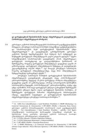 გაგა გაბრიჩიძე, ევროპული კავშირის სამართალი, 2012

დ) დირექტივებთან შესაბამისობაში მყოფი ინტერპრეტაციის ვალდებულება
(ჰარმონიული ინტერპრეტაციის პრინციპი)
314

315

ევროპული კავშირის მართლმსაჯულების სასამართლოს გადაწყვეტილებების
მიხედვით, ეროვნული სამართლის ნორმები სახელმწიფო დაწესებულებებისა
და სასამართლოების მიერ დირექტივებთან შესაბამისობაში უნდა
ინტერპრეტირდეს.159 ეს ვალდებულება გამომდინარეობს ევროპული
კავშირის შესახებ ხელშეკრულების მე-4 მუხლის მე-3 პუნქტიდან და
მოქმედებს დირექტივის იმპლემენტაციის ვადის გასვლის დღიდან.160 წევრი
სახელმწიფოების სასამართლოები ვალდებულნი არიან, ინტერპრეტაცია
დირექტივის სასარგებლოდ და გათვალისწინებით წარმართონ იმ
შემთხვევაშიც, როდესაც დირექტივის იმპლემენტაცია დადგენილ ვადაში არ
განხორციელდა. დირექტივის იმპლემენტაციის შემდეგაც ეს ვალდებულება
კვლავინდებურად ძალაში რჩება.161 იგი მოიცავს ეროვნული სამართლის
როგორც დირექტივის იმპლემენტაციამდე, ასევე მისი იმპლემენტაციის
შემდეგ მიღებულ (გამოცემულ) აქტებს.162
ეროვნული სამართლის ნორმების დირექტივებთან შესაბამისობაში
ინტერპრეტაციის ვალდებულება ვრცელდება ასევე „ჰორიზონტალურ“
ურთიერთობებშიც. შედეგად, ამ გზით დირექტივა, რომლის იმპლემენტაცია
დადგენილ ვადაში არ განხორციელდა, ირიბად (არაპირდაპირ) წარმოქმნის
სამართლებრივ შედეგებს „ჰორიზონტალურ“ ურთიერთობებშიც. თუმცა აქვე
უნდა აღინიშნოს, რომ თუკი დირექტივის უშუალო გამოყენების შემთხვევაში
უფლებების უშუალო წყარო თვით დირექტივის შესაბამისი ნორმებია, ამ
შემთხვევაში დირექტივის შინაარსი ინტერპრეტაციის მიმართულებას
იძლევა, უფლებების საფუძველი კი დირექტივასთან შესაბამისობაში
ინტერპრეტირებული ეროვნული სამართლის ნორმებია.163

159

იხ.: 14/83 (Von Colson&Kamann v Land Nordrhein Westfalen); C-106/89 (Marleasing v La
Comercial International de Alimentación); C-397-403/01 (Pfeiffer v Deutsches Rotes Kreuz);
ევროპული კავშირის მართლმსაჯულების სასამართლომ თავის გადაწყვეტილებაში
საქმეზე – Von Colson&Kamann v Land Nordrhein Westfalen – აღნიშნა, რომ წევრი
სახელმწიფოების სასამართლოები წარმოადგენენ სახელმწიფო ორგანოებს და,
შესაბამისად, მათაც ეკისრებათ ევროპული კავშირის სამართლის სათანადო
იმპლემენტაციის უზრუნველყოფის ვალდებულება.
160
იხ.: C-212/04 (Adeneler v Elinikos Organismos Galaktos).
161
იხ.: C-412/92 (Habermann Beltermann v Arbeiterwohlfahrt).
162
იხ.: C-397-403/01 (Pfeiffer v Deutsches Rotes Kreuz).
163
იხ.: C-106/89 (Marleasing v La Comercial International de Alimentación); C-240-244/98
(Océano Grupo Editorial v Rocio Murciano Quintero); C-397-403/01 (Pfeiffer v Deutsches Rotes
Kreuz).

95

 