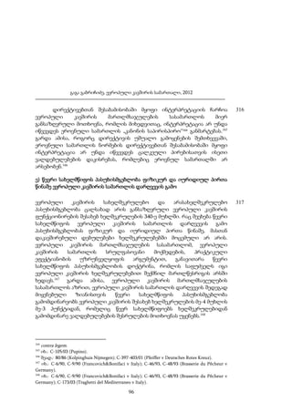გაგა გაბრიჩიძე, ევროპული კავშირის სამართალი, 2012

დირექტივებთან შესაბამისობაში მყოფი ინტერპრეტაციის ჩარჩოა
ევროპული
კავშირის
მართლმსაჯულების
სასამართლოს
მიერ
განსაზღვრული მოთხოვნა, რომლის მიხედვითაც, ინტერპრეტაცია არ უნდა
იწვევდეს ეროვნული სამართლის „კანონის საპირისპირო“164 განმარტებას.165
გარდა ამისა, როგორც დირექტივის უშუალო გამოყენების შემთხვევაში,
ეროვნული სამართლის ნორმების დირექტივებთან შესაბამისობაში მყოფი
ინტერპრეტაცია არ უნდა იწვევდეს ცალკეული პირებისათვის ისეთი
ვალდებულებების დაკისრებას, რომლებიც ეროვნულ სამართალში არ
არსებობენ.166

316

ე) წევრი სახელმწიფოს პასუხისმგებლობა ფიზიკურ და იურიდიულ პირთა
წინაშე ევროპული კავშირის სამართლის დარღვევის გამო
ევროპული
კავშირის
სახელშეკრულებო
და
არასახელშეკრულებო
პასუხისმგებლობა ცალსახად არის განსაზღვრული ევროპული კავშირის
ფუნქციონირების შესახებ ხელშეკრულების 340-ე მუხლში. რაც შეეხება წევრი
სახელმწიფოს ევროპული კავშირის სამართლის დარღვევის გამო
პასუხისმგებლობას ფიზიკურ და იურიდიულ პირთა წინაშე, მასთან
დაკავშირებული დებულებები ხელშეკრულებებში მოცემული არ არის.
ევროპული კავშირის მართლმსაჯულების სასამართლომ, ევროპული
კავშირის
სამართლის
სრულფასოვანი
მოქმედების,
პრაქტიკული
ეფექტიანობის
უზრუნველყოფის
არგუმენტით,
განავითარა
წევრი
სახელმწიფოს პასუხისმგებლობის დოქტრინა, რომლის საფუძველს იგი
ევროპული კავშირის ხელშეკრულებებით შექმნილ მართლწესრიგის არსში
ხედავს.167 გარდა ამისა, ევროპული კავშირის მართლმსაჯულების
სასამართლოს აზრით, ევროპული კავშირის სამართლის დარღვევის შედეგად
მიყენებული
ზიანისთვის
წევრი
სახელმწიფოს
პასუხისმგებლობა
გამომდინარეობს ევროპული კავშირის შესახებ ხელშეკრულების მე-4 მუხლის
მე-3 პუნქტიდან, რომელიც წევრ სახელმწიფოებს ხელშეკრულებიდან
გამომდინარე ვალდებულებების შესრულების მოთხოვნას უყენებს.168

164

contra legem.

165

იხ.: C-105/03 (Pupino).
შეად.: 80/86 (Kolpinghuis Nijmegen); C-397-403/01 (Pfeiffer v Deutsches Rotes Kreuz).
167
იხ.: C-6/90, C-9/90 (Francovich&Bonifaci v Italy); C-46/93, C-48/93 (Brasserie du Pêcheur v
Germany).
168
იხ.: C-6/90, C-9/90 (Francovich&Bonifaci v Italy); C-46/93, C-48/93 (Brasserie du Pêcheur v
Germany); C-173/03 (Traghetti del Mediterraneo v Italy).
166

96

317

 