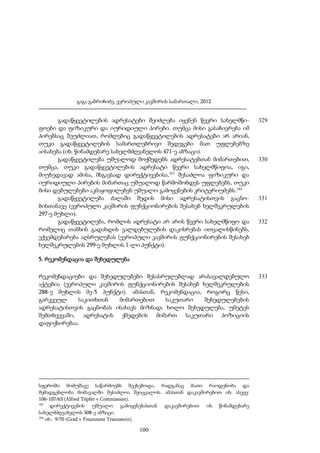 გაგა გაბრიჩიძე, ევროპული კავშირის სამართალი, 2012

გადაწყვეტილების ადრესატები შეიძლება იყვნენ წევრი სახელმწიფოები და ფიზიკური და იურიდიული პირები. თუმცა მისი გასაჩივრება იმ
პირებსაც შეუძლიათ, რომლებიც გადაწყვეტილების ადრესატები არ არიან,
თუკი გადაწყვეტილების სამართლებრივი შედეგები მათ უფლებებზე
აისახება (იხ. წინამდებარე სახელმძღვანელოს 471-ე აბზაცი).
გადაწყვეტილება უშუალოდ მოქმედებს ადრესატებთან მიმართებით,
თუმცა, თუკი გადაწყვეტილების ადრესატი წევრი სახელმწიფოა, იგი,
მიუხედავად ამისა, მსგავსად დირექტივებისა,183 შესაძლოა ფიზიკური და
იურიდიული პირების მიმართაც უშუალოდ წარმოშობდეს უფლებებს, თუკი
მისი დებულებები აკმაყოფილებენ უშუალო გამოყენების კრიტერიუმებს.184
გადაწყვეტილება ძალაში შედის მისი ადრესატისთვის გაცნობისთანავე (ევროპული კავშირის ფუნქციონირების შესახებ ხელშეკრულების
297-ე მუხლი).
გადაწყვეტილება, რომლის ადრესატი არ არის წევრი სახელმწიფო და
რომელიც თანხის გადახდის ვალდებულების დაკისრებას ითვალისწინებს,
ექვემდებარება აღსრულებას (ევროპული კავშირის ფუნქციონირების შესახებ
ხელშეკრულების 299-ე მუხლის 1-ლი პუნქტი).

329

330

331

332

5. რეკომენდაცია და შეხედულება
რეკომენდაციები და შეხედულებები შესასრულებლად არასავალდებულო
აქტებია (ევროპული კავშირის ფუნქციონირების შესახებ ხელშეკრულების
288-ე მუხლის მე-5 პუნქტი). ამასთან, რეკომენდაცია, როგორც წესი,
გარკვეულ
საკითხთან
მიმართებით
საკუთარი
შეხედულებების
ადრესატისთვის გაცნობას ისახავს მიზნად; ხოლო შეხედულება, უმეტეს
შემთხვევაში, ადრესატის ქმედების მიმართ საკუთარი პოზიციის
დაფიქსირებაა.

სფეროში მომუშავე საწარმოებს შეეხებოდა, რადგანაც მათი რაოდენობა და
შემადგენლობა მომავალში შესაძლოა შეიცვალოს. ამასთან დაკავშირებით იხ. ასევე:
106-107/63 (Alfred Töpfer v Commission).
183
დირექტივების უშუალო გამოყენებასთან დაკავშირებით იხ. წინამდებარე
სახელმძღვანელოს 308-ე აბზაცი.
184
იხ.: 9/70 (Grad v Finanzamt Traunstein).

100

333

 