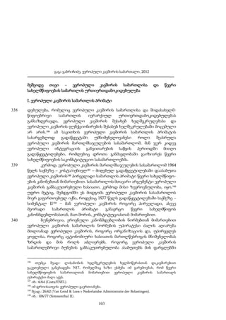 გაგა გაბრიჩიძე, ევროპული კავშირის სამართალი, 2012

მეშვიდე თავი – ევროპული კავშირის სამართლისა
სახელმწიფოების სამართლის ურთიერთდამოკიდებულება

და

წევრი

I. ევროპული კავშირის სამართლის პრიმატი
338

339

340

დებულება, რომელიც ევროპული კავშირის სამართლისა და შიდასახელმწიფოებრივი
სამართლის
იერარქიულ
ურთიერთდამოკიდებულებას
განსაზღვრავდა, ევროპული კავშირის შესახებ ხელშეკრულებასა და
ევროპული კავშირის ფუნქციონირების შესახებ ხელშეკრულებაში მოცემული
არ არის.186 ამ საკითხის ევროპული კავშირის სამართლის პრიმატის
სასარგებლოდ
გადაწყვეტაში
უმნიშვნელოვანესი
როლი
შეასრულა
ევროპული კავშირის მართლმსაჯულების სასამართლომ. მან ჯერ კიდევ
ევროპული ინტეგრაციის განვითარების საწყის პერიოდში მიიღო
გადაწყვეტილებები, რომლებიც დროთა განმავლობაში გაიზიარეს წევრი
სახელმწიფოების საკონსტიტუციო სასამართლოებმა.
კერძოდ, ევროპული კავშირის მართლმსაჯულების სასამართლომ 1964
წელს საქმეზე – კოსტა/იენიელ187 – მიღებულ გადაწყვეტილებაში დაასაბუთა
ევროპული კავშირის188 პირველადი სამართლის პრიმატი წევრი სახელმწიფოების კანონებთან მიმართებით. სასამართლოს მთავარი არგუმენტი ევროპული
კავშირის განსაკუთრებული ხასიათი, კერძოდ მისი ზეეროვნულობა, იყო.189
უფრო მეტიც, შემდგომში ეს მიდგომა ევროპული კავშირის სასამართლოს
მიერ გაფართოებულ იქნა, როდესაც 1977 წელს გადაწყვეტილებაში საქმეზე –
სიმენტალ II190 – მან ევროპული კავშირის როგორც პირველადი, ასევე
მეორადი
სამართლის
პრიმატი
განავრცო
წევრი
სახელმწიფოს
კანონმდებლობასთან, მათ შორის, კონსტიტუციასთან მიმართებით.
ბუნებრივია, ეროვნული კანონმდებლობის ნორმებთან მიმართებით
ევროპული კავშირის სამართლის ნორმების უპირატესი ძალის აღიარება
მთლიანად ევროპული კავშირის, როგორც ორგანიზაციის და, უპირველეს
ყოვლისა, როგორც ავტონომიური ხასიათის მართლწესრიგის მნიშვნელობას
ზრდის და მის როლს აძლიერებს. როგორც ევროპული კავშირის
სამართლებრივი ბუნების განსაკუთრებულობა ასაბუთებს მის ფარგლებში

186

თუმცა შეად.: ლისაბონის ხელშეკრულების ხელმოწერასთან დაკავშირებით
გაკეთებული განცხადება N17, რომელშიც ხაზი ესმება იმ გარემოებას, რომ წევრი
სახელმწიფოების სამართალთან მიმართებით ევროპული კავშირის სამართალს
უპირატესი ძალა აქვს.
187
იხ.: 6/64 (Costa/ENEL).
188
იმ დროისათვის: ევროპული გაერთიანება.
189
შეად.: 26/62 (Van Gend & Loos v Nederlandse Administratie der Belastingen).
190
იხ.: 106/77 (Simmenthal II).

103

 