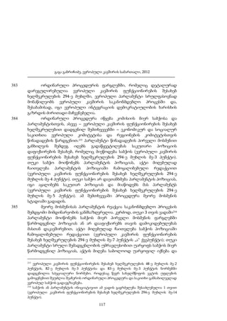გაგა გაბრიჩიძე, ევროპული კავშირის სამართალი, 2012

383

384

385

ორდინარული პროცედურის ფარგლებში, რომელიც დეტალურად
დარეგულირებულია ევროპული კავშირის ფუნქციონირების შესახებ
ხელშეკრულების 294-ე მუხლში, ევროპული პარლამენტი სრულფასოვნად
მონაწილეობს ევროპული კავშირის საკანონმდებლო პროცესში და,
შესაბამისად, იგი ევროპული ინტეგრაციის დემოკრატიულობის ხარისხის
გაზრდის ძირითადი მაჩვენებელია.
ორდინარული პროცედურა იწყება კომისიის მიერ საბჭოსა და
პარლამენტისთვის, ასევე – ევროპული კავშირის ფუნქციონირების შესახებ
ხელშეკრულებით დადგენილ შემთხვევებში – ეკონომიკურ და სოციალურ
საკითხთა ევროპული კომიტეტისა და რეგიონების კომიტეტისთვის
წინადადების წარდგენით.215 პარლამენტი წინადადების პირველი მოსმენით
განხილვის შემდეგ იღებს გადაწყვეტილებას საკუთარი პოზიციის
დაფიქსირების შესახებ, რომელიც მიეწოდება საბჭოს (ევროპული კავშირის
ფუნქციონირების შესახებ ხელშეკრულების 294-ე მუხლის მე-3 პუნქტი).
თუკი საბჭო მოიწონებს პარლამენტის პოზიციას, აქტი მიღებულად
ჩაითვლება პარლამენტის პოზიციაში ჩამოყალიბებული რედაქციით
(ევროპული კავშირის ფუნქციონირების შესახებ ხელშეკრულების 294-ე
მუხლის მე-4 პუნქტი). თუკი საბჭო არ დაეთანხმება პარლამენტის პოზიციას,
იგი აყალიბებს საკუთარ პოზიციას და მიაწოდებს მას პარლამენტს
(ევროპული კავშირის ფუნქციონირების შესახებ ხელშეკრულების 294-ე
მუხლის მე-5 პუნქტი). ამ შემთხვევაში პროცედურა მეორე მოსმენის
სტადიაში გადადის.
მეორე მოსმენისას პარლამენტის რეაქცია საკანონმდებლო პროცესის
შემდგომი მიმდინარეობის განმსაზღვრელია. კერძოდ, თუკი 3 თვის ვადაში216
პარლამენტი მოიწონებს საბჭოს მიერ პირველი მოსმენის ფარგლებში
წარმოდგენილ პოზიციას ან არ დააფიქსირებს თავის დამოკიდებულებას
მასთან დაკავშირებით, აქტი მიღებულად ჩაითვლება საბჭოს პოზიციაში
ჩამოყალიბებული რედაქციით (ევროპული კავშირის ფუნქციონირების
შესახებ ხელშეკრულების 294-ე მუხლის მე-7 პუნქტის „ა“ ქვეპუნქტი); თუკი
პარლამენტი სრული შემადგენლობის უმრავლესობით უარყოფს საბჭოს მიერ
წარმოდგენილ პოზიციას, აქტის მიღება საბოლოოდ უარყოფილ იქნება და
215

ევროპული კავშირის ფუნქციონირების შესახებ ხელშეკრულების 48-ე მუხლის მე-2
პუნქტის, 82-ე მუხლის მე-3 პუნქტისა და 83-ე მუხლის მე-3 პუნქტის ნორმებში
დადგენილია სპეციალური ნორმები, როდესაც წევრ სახელმწიფოს ვეტოს უფლების
გამოყენებით შეუძლია შეაჩეროს ორდინარული პროცედურა და საკითხი განსახილველად
ევროპულ საბჭოს გადაეგზავნება.
216
საბჭოს ან პარლამენტის ინიციატივით ამ ვადის გაგრძელება შესაძლებელია 1 თვით
(ევროპული კავშირის ფუნქციონირების შესახებ ხელშეკრულების 294-ე მუხლის მე-14
პუნქტი).

117

 