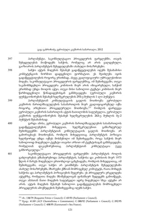 გაგა გაბრიჩიძე, ევროპული კავშირის სამართალი, 2012

397

398

399

400

401

პარლამენტი, საკონსულტაციო პროცედურის ფარგლებში, თავის
შეხედულებას მიაწოდებს საბჭოს, რომელიც არ არის ვალდებული,
გაიზიაროს პარლამენტის შეხედულებაში ასახული მოსაზრებები.
საბჭო აქტის მიღების შესახებ გადაწყვეტილებას იღებს შესაბამისი
კომპეტენციის ნორმით დადგენილი ფორმატით. ეს შეიძლება იყოს
გადაწყვეტილების როგორც ერთხმად, ასევე კვალიფიციური უმრავლესობით
მიღება. საკონსულტაციო პროცედურის ფარგლებშიც, იმ შემთხვევაში, თუკი
საკანონმდებლო პროცედურა კომისიის მიერ არის ინიცირებული, საბჭომ
ერთხმად უნდა მიიღოს აქტი, თუკი მისი საბოლოო ტექსტი კომისიის მიერ
წარმოდგენილი წინადადებისგან განსხვავდება (ევროპული კავშირის
ფუნქციონირების შესახებ ხელშეკრულების 293-ე მუხლის 1-ლი პუნქტი).
პარლამენტთან კონსულტაციის გავლის მოთხოვნა ევროპული
კავშირის მართლმსაჯულების სასამართლოს მიერ კვალიფიცირებულ იქნა
როგორც არსებითი პროცედურული მოთხოვნა,223 რომლის დარღვევა
ევროპული კავშირის სამართლის აქტის ბათილობის საფუძველია, ევროპული
კავშირის ფუნქციონირების შესახებ ხელშეკრულების 263-ე მუხლის მე-2
პუნქტის შესაბამისად.
გარდა ამისა, ევროპული კავშირის მართლმსაჯულების სასამართლოს
გადაწყვეტილებების
მიხედვით,
ხელშეკრულებით
განსაზღვრულ
შემთხვევებში პარლამენტთან კონსულტაციის გავლის მოთხოვნა არ
გამორიცხავს მოთხოვნას, რომლის მიხედვითაც პარლამენტის პოზიცია
ხელმეორედ უნდა იქნეს მოსმენილი იმ შემთხვევაში, როცა საბჭოს მიერ
საბოლოოდ მიღებული ტექსტი თავისი არსით იმ ტექსტისაგან განსხვავდება,
რომელთან
დაკავშირებითაც
პარლამენტთან
კონსულტაცია
უკვე
განხორციელდა.224
საკონსულტაციო პროცედურის ფარგლებში პარლამენტის როლის
გაძლიერებას ემსახურებოდა პარლამენტის, საბჭოსა და კომისიის მიერ 1975
წლის 4 მარტს მიღებული ერთობლივი განცხადება, რომლის მიხედვითაც, იმ
შემთხვევაში, თუკი საბჭო არ ეთანხმება პარლამენტის შეხედულებაში
ასახულ მოსაზრებებს, მხარეები ქმნიან მომრიგებელ კომიტეტს, რათა მოხდეს
საბჭოსა და პარლამენტის პოზიციების შეჯერება. ეს პროცედურა ვრცელდება
აქტებზე, რომელთა მიღება მნიშვნელოვან ფინანსურ შედეგებს გამოიწვევს,
თუკი ამასთან მათი მიღების საფუძველი ადრე მიღებული სხვა აქტები არ
არის. აქტის მიღების შესახებ საბოლოო გადაწყვეტილებას მომრიგებელი
პროცედურის ამოქმედების შემთხვევაშიც იღებს საბჭო.
223

იხ.: 138/79 (Roquette Frères v Council); C-65/93 (Parliament v Council).
შეად.: 41/69 (ACF Chemiefirma v Commission); C-388/92 (Parliament v Council); C-392/95
(Parliament v Council); C-408/95 (Eurotunnel v Sea France).
224

121

 