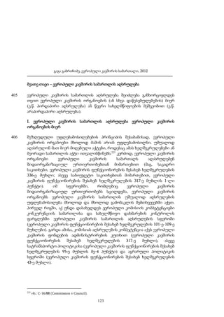 გაგა გაბრიჩიძე, ევროპული კავშირის სამართალი, 2012

მეათე თავი – ევროპული კავშირის სამართლის აღსრულება
405

ევროპული კავშირის სამართლის აღსრულება შეიძლება განხორციელდეს
თვით ევროპული კავშირის ორგანოების (ან სხვა დაწესებულებების) მიერ
(ე.წ. პირდაპირი აღსრულება) ან წევრი სახელმწიფოების მეშვეობით (ე.წ.
არაპირდაპირი აღსრულება).
I. ევროპული კავშირის სამართლის აღსრულება ევროპული კავშირის
ორგანოების მიერ

406

შეზღუდული უფლებამოსილებების პრინციპის შესაბამისად, ევროპული
კავშირის ორგანოები მხოლოდ მაშინ არიან უფლებამოსილნი, უშუალოდ
აღასრულონ მათ მიერ მიღებული აქტები, როდესაც ამას ხელშეკრულებები ან
მეორადი სამართლის აქტი ითვალისწინებს.225 კერძოდ, ევროპული კავშირის
ორგანოები
ევროპული
კავშირის
სამართალს
აღასრულებენ
შიდაორგანიზაციულ ურთიერთობებთან მიმართებით (მაგ. საკადრო
საკითხები, ევროპული კავშირის ფუნქციონირების შესახებ ხელშეკრულების
336-ე მუხლი; ასევე საბიუჯეტო საკითხებთან მიმართებით, ევროპული
კავშირის ფუნქციონირების შესახებ ხელშეკრულების 317-ე მუხლის 1-ლი
პუნქტი).
იმ
სფეროებში,
რომლებიც
ევროპული
კავშირის
შიდაორგანიზაციულ ურთიერთობებს სცილდება, ევროპული კავშირის
ორგანოებს ევროპული კავშირის სამართლის უშუალოდ აღსრულების
უფლებამოსილება მხოლოდ და მხოლოდ გამონაკლის შემთხვევებში აქვთ.
პირველ რიგში, აქ უნდა დასახელდეს ევროპული კომისიის კომპეტენციები
კონკურენციის სამართლისა და სახელმწიფო დახმარების კონტროლის
ფარგლებში ევროპული კავშირის სამართლის აღსრულების სფეროში
(ევროპული კავშირის ფუნქციონირების შესახებ ხელშეკრულების 101-ე-109-ე
მუხლები). გარდა ამისა, კომისიას აღსრულების კომპეტენცია აქვს ევროპული
კავშირის ფონდების ადმინისტრირების კუთხით (ევროპული კავშირის
ფუნქციონირების
შესახებ
ხელშეკრულების
317-ე
მუხლი),
ასევე
სატრანსპორტო პოლიტიკისა (ევროპული კავშირის ფუნქციონირების შესახებ
ხელშეკრულების 95-ე მუხლის მე-4 პუნქტი) და აგრარული პოლიტიკის
სფეროში (ევროპული კავშირის ფუნქციონირების შესახებ ხელშეკრულების
43-ე მუხლი).

225

იხ.: C-16/88 (Commission v Council).

123

 