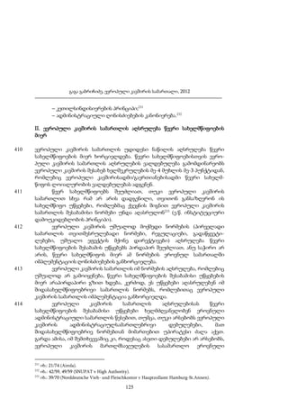 გაგა გაბრიჩიძე, ევროპული კავშირის სამართალი, 2012

– კეთილსინდისიერების პრინციპი;231
– ადმინისტრაციული ღონისძიებების კანონიერება.232
II. ევროპული კავშირის სამართლის აღსრულება წევრი სახელმწიფოების
მიერ
410

411

412

413

414

ევროპული კავშირის სამართლის უდიდესი ნაწილის აღსრულება წევრი
სახელმწიფოების მიერ ხორციელდება. წევრი სახელმწიფოებისთვის ევროპული კავშირის სამართლის აღსრულების ვალდებულება გამომდინარეობს
ევროპული კავშირის შესახებ ხელშეკრულების მე-4 მუხლის მე-3 პუნქტიდან,
რომლებიც ევროპული კავშირისადმი/გაერთიანებისადმი წევრი სახელმწიფოს ლოიალურობის ვალდებულებას ადგენენ.
წევრ სახელმწიფოებს შეუძლიათ, თუკი ევროპული კავშირის
სამართლით სხვა რამ არ არის დადგენილი, თვითონ განსაზღვრონ ის
სახელმწიფო უწყებები, რომლებმაც ქვეყნის შიგნით ევროპული კავშირის
სამართლის შესაბამისი ნორმები უნდა აღასრულონ233 (ე.წ. ინსტიტუციური
დამოუკიდებლობის პრინციპი).
ევროპული კავშირის უშუალოდ მოქმედი ნორმების (პირველადი
სამართლის თვითშესრულებადი ნორმები, რეგულაციები, გადაწყვეტილებები, უშუალო ეფექტის მქონე დირექტივები) აღსრულება წევრი
სახელმწიფოების შესაბამის უწყებებს პირდაპირ შეუძლიათ, ანუ საჭირო არ
არის, წევრი სახელმწიფოს მიერ ამ ნორმების ეროვნულ სამართალში
იმპლემენტაციის ღონისძიებების განხორციელება.
ევროპული კავშირის სამართლის იმ ნორმების აღსრულება, რომლებიც
უშუალოდ არ გამოიყენება, წევრი სახელმწიფოების შესაბამისი უწყებების
მიერ არაპირდაპირი გზით ხდება, კერძოდ, ეს უწყებები აღასრულებენ იმ
შიდასახელმწიფოებრივი სამართლის ნორმებს, რომლებითაც ევროპული
კავშირის სამართლის იმპლემენტაცია განხორციელდა.
ევროპული
კავშირის
სამართლის
აღსრულებისას
წევრი
სახელმწიფოების შესაბამისი უწყებები ხელმძღვანელობენ ეროვნული
ადმინისტრაციული სამართლის წესებით, თუმცა, თუკი არსებობს ევროპული
კავშირის
ადმინისტრაციულსამართლებრივი
დებულებები,
მათ
შიდასახელმწიფოებრივ ნორმებთან მიმართებით უპირატესი ძალა აქვთ.
გარდა ამისა, იმ შემთხვევაშიც კი, როდესაც ასეთი დებულებები არ არსებობს,
ევროპული კავშირის მართლმსაჯულების სასამართლო ეროვნული

231

იხ.: 21/74 (Airola).
იხ.: 42/59, 49/59 (SNUPAT v High Authority).
233
იხ.: 39/70 (Norddeutsche Vieh- und Fleischkontor v Hauptzollamt Hamburg-St.Annen).
232

125

 