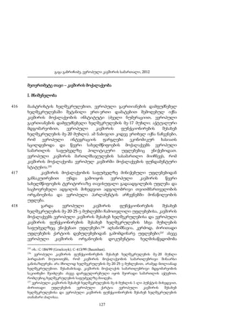 გაგა გაბრიჩიძე, ევროპული კავშირის სამართალი, 2012

მეთერთმეტე თავი – კავშირის მოქალაქეობა
I. მნიშვნელობა
416

417

418

მაასტრიხტის ხელშეკრულებით, ევროპული გაერთიანების დამფუძნებელ
ხელშეკრულებაში შეტანილი ერთ-ერთი დამატებით შემოღებულ იქნა
კავშირის მოქალაქეობის ინსტიტუტი (ძველი ნუმერაციით, ევროპული
გაერთიანების დამფუძნებელი ხელშეკრულების მე-17 მუხლი; აქტუალური
მდგომარეობით,
ევროპული
კავშირის
ფუნქციონირების
შესახებ
ხელშეკრულების მე-20 მუხლი). ამ ნაბიჯით კიდევ ერთხელ იქნა ნაჩვენები,
რომ
ევროპული
ინტეგრაციის
ფარგლები
ეკონომიკურ
ხასიათს
სცილდებოდა და წევრი სახელმწიფოების მოქალაქეებს ევროპული
სამართლის
საფუძველზე
პოლიტიკური
უფლებებიც
ენიჭებოდათ.
ევროპული კავშირის მართლმსაჯულების სასამართლო მიიჩნევს, რომ
კავშირის მოქალაქეობა ევროპულ კავშირში მოქალაქეების ფუნდამენტური
სტატუსია.235
კავშირის მოქალაქეობის საფუძველზე მინიჭებული უფლებებიდან
განსაკუთრებით
უნდა
გამოიყოს
ევროპული
კავშირის
წევრი
სახელმწიფოების ტერიტორიაზე თავისუფალი გადაადგილების უფლება და
საცხოვრებელი ადგილის მიხედვით ადგილობრივი თვითმმართველობის
ორგანოებისა და ევროპული პარლამენტის არჩევნებში მონაწილეობის
უფლება.
გარდა
ევროპული
კავშირის
ფუნქციონირების
შესახებ
ხელშეკრულების მე-20-25-ე მუხლებში ჩამოთვლილი უფლებებისა, კავშირის
მოქალაქეებს ევროპული კავშირის შესახებ ხელშეკრულებისა და ევროპული
კავშირის ფუნქციონირების შესახებ ხელშეკრულების სხვა მუხლების
საფუძველზეც ენიჭებათ უფლებები.236 აღსანიშნავია, კერძოდ, ძირითადი
უფლებების ქარტიის დებულებებიდან გამომდინარე უფლებები;237 ასევე
ევროპული კავშირის ორგანოების დოკუმენტთა ხელმისაწვდომობა
235

იხ.: C-184/99 (Grzelczyk); C-413/99 (Baumbast).
ევროპული კავშირის ფუნქციონირების შესახებ ხელშეკრულების მე-20 მუხლი
პირდაპირ მიუთითებს, რომ კავშირის მოქალაქეობის სამართლებრივი შინაარსი
განისაზღვრება არა მხოლოდ ხელშეკრულების მე-20-25-ე მუხლებით, არამედ მთლიანად
ხელშეკრულებით. შესაბამისად, კავშირის მოქალაქის სამართლებრივი მდგომარეობის
საკითხები შეიძლება ასევე დარეგულირებული იყოს მეორადი სამართლის აქტებით,
რომლებიც ხელშეკრულების საფუძველზე მიიღება.
237
ევროპული კავშირის შესახებ ხელშეკრულების მე-6 მუხლის 1-ლი პუნქტის მიხედვით,
ძირითადი
უფლებების
ევროპული
ქარტია
ევროპული
კავშირის
შესახებ
ხელშეკრულებისა და ევროპული კავშირის ფუნქციონირების შესახებ ხელშეკრულების
თანაბარი ძალისაა.
236

127

 