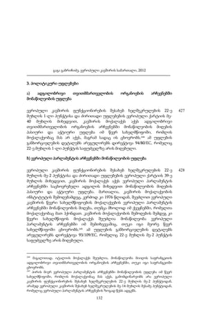 გაგა გაბრიჩიძე, ევროპული კავშირის სამართალი, 2012

3. პოლიტიკური უფლებები
ა)
ადგილობრივი
თვითმმართველობის
მონაწილეობის უფლება

ორგანოების

არჩევნებში

ევროპული კავშირის ფუნქციონირების შესახებ ხელშეკრულების 22-ე
მუხლის 1-ლი პუნქტისა და ძირითადი უფლებების ევროპული ქარტიის მე40 მუხლის მიხედვით, კავშირის მოქალაქეს აქვს ადგილობრივი
თვითმმართველობის ორგანოების არჩევნებში მონაწილეობის მიღების
პასიური და აქტიური უფლება იმ წევრ სახელმწიფოში, რომლის
მოქალაქეობაც მას არ აქვს, მაგრამ სადაც ის ცხოვრობს.244 ამ უფლების
განხორციელების დეტალებს არეგულირებს დირექტივა 94/80/EC, რომელიც
22-ე მუხლის 1-ლი პუნქტის საფუძველზე არის მიღებული.

427

ბ) ევროპული პარლამენტის არჩევნებში მონაწილეობის უფლება
ევროპული კავშირის ფუნქციონირების შესახებ ხელშეკრულების 22-ე
მუხლის მე-2 პუნქტისა და ძირითადი უფლებების ევროპული ქარტიის 39-ე
მუხლის მიხედვით, კავშირის მოქალაქეს აქვს ევროპული პარლამენტის
არჩევნებში საცხოვრებელი ადგილის მიხედვით მონაწილეობის მიღების
პასიური და აქტიური უფლება. მართალია, კავშირის მოქალაქეობის
ინსტიტუტის შემოღებამდეც, კერძოდ კი 1976 წლიდან, შეეძლოთ ევროპული
კავშირის წევრი სახელმწიფოების მოქალაქეების ევროპული პარლამენტის
არჩევნებში მონაწილეობის მიღება, თუმცა მხოლოდ იმ ქვეყნებში, რომელთა
მოქალაქეობაც მათ ჰქონდათ. კავშირის მოქალაქეობის შემოღების შემდეგ კი
წევრი სახელმწიფოს მოქალაქეს შეუძლია მონაწილეობა ევროპული
პარლამენტის არჩევნებში იმ შემთხვევაშიც, თუკი იგი მეორე წევრ
სახელმწიფოში ცხოვრობს.245 ამ უფლების განხორციელების დეტალებს
არეგულირებს დირექტივა 93/109/EC, რომელიც 22-ე მუხლის მე-2 პუნქტის
საფუძველზე არის მიღებული.

244

მაგალითად, იტალიის მოქალაქეს შეუძლია, მონაწილეობა მიიღოს საფრანგეთის
ადგილობრივი თვითმმართველობის ორგანოების არჩევნებში, თუკი იგი საფრანგეთში
ცხოვრობს.
245
პირის მიერ ევროპული პარლამენტის არჩევნებში მონაწილეობის უფლება იმ წევრ
სახელმწიფოში, რომლის მოქალაქეობაც მას აქვს, გამომდინარეობს არა ევროპული
კავშირის ფუნქციონირების შესახებ ხელშეკრულების 22-ე მუხლის მე-2 პუნქტიდან,
არამედ ევროპული კავშირის შესახებ ხელშეკრულების მე-14 მუხლის მესამე პუნქტიდან,
რომელიც ევროპული პარლამენტის არჩევნების ზოგად წესს ადგენს.

132

428

 