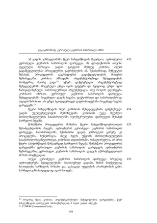 გაგა გაბრიჩიძე, ევროპული კავშირის სამართალი, 2012

ამ ვადის განმავლობაში წევრ სახელმწიფოს შეუძლია, აღმოფხვრას
ევროპული კავშირის სამართლის დარღვევა, ან დააფიქსიროს თავისი
უცვლელი
პოზიცია.
ვადის
გასვლის
შემდეგ
კომისია
იღებს
გადაწყვეტილებას პროცედურის გაგრძელების ან, შესაბამისად, შეწყვეტის
შესახებ.
პროცედურის
გაგრძელების
გადაწყვეტილების
მიღების
შემთხვევაში,
კომისია
ამზადებს
არგუმენტირებულ
შეხედულებას,
რომელშიც მეორე ვადა253 იქნება დაწესებული. არგუმენტირებულ
შეხედულებაში მოცემული უნდა იყოს ფაქტები და მკაფიოდ უნდა იყოს
ჩამოყალიბებული სამართლებრივი არგუმენტაცია, თუ როგორ ვლინდება,
კომისიის
აზრით,
ევროპული
კავშირის
სამართლის
დარღვევა.
შეხედულებაში მოცემული დავის საგანი, ფაქტობრივი და სამართლებრივი
თვალსაზრისით, არ უნდა სცილდებოდეს გაფრთხილებაში მოცემულ საგნის
ფარგლებს.254
წევრი სახელმწიფოს მიერ კომისიის შეხედულებაში დაწესებული
ვადის
უგულებელყოფის
შემთხვევაში,
კომისიას
უკვე
შეუძლია
მართლმსაჯულების სასამართლოში ხელშეკრულების დარღვევის შესახებ
სარჩელის შეტანა.
წინასწარი პროცედურის მიზანია წევრი სახელმწიფოებისათვის
შესაძლებლობის მიცემა, აღმოფხვრან ევროპული კავშირის სამართლის
დარღვევა, სასამართლოში შესაბამისი დავის განხილვის გარეშე. ეს
პროცედურა, ბუნებრივია, ასევე ხელს უწყობს მართლმსაჯულების
სასამართლოს განტვირთვას. კომისიის თვითმიზანი, რასაკვირველია, არ არის
წევრი სახელმწიფოს წინააღმდეგ სარჩელის შეტანა. წინასწარი პროცედურის
ფარგლებში ევროპული კავშირის სამართლის დარღვევის აღმოფხვრის
შემთხვევაშიც ევროპული კავშირის სამართლის დაცვის უზრუნველყოფის
მიზანი მიღწეულია.
თუკი ევროპული კავშირის სამართლის დარღვევა სრულად
აღმოიფხვრება შეხედულებაში მითითებულ ვადაში, მაშინ მიღწეულად
ჩაითვლება სარჩელის მიზანი და, დასაცავი უფლების არარსებობის გამო,
სარჩელი განსახილველად აღარ მიიღება.

253

როგორც წესი, კომისია არგუმენტირებული შეხედულების ფარგლებშიც
სახელმწიფოს დარღვევის ამოსაფხვრელად 2 თვის ვადას აძლევს.
254 C-289/94 (Commission/Italy).

140

წევრ

453

454

455

456

 