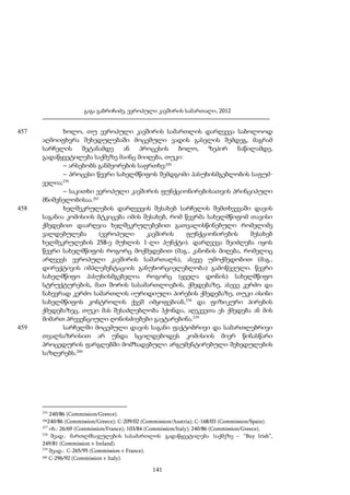 გაგა გაბრიჩიძე, ევროპული კავშირის სამართალი, 2012

457

458

459

ხოლო, თუ ევროპული კავშირის სამართლის დარღვევა საბოლოოდ
აღმოიფხვრა შეხედულებაში მოცემული ვადის გასვლის შემდეგ, მაგრამ
სარჩელის
შეტანამდე
ან
პროცესის
ბოლო,
ზეპირ
ნაწილამდე,
გადაწყვეტილება საქმეზე მაინც მიიღება, თუკი:
– არსებობს განმეორების საფრთხე;255
– პროცესი წევრი სახელმწიფოს შემდგომი პასუხისმგებლობის საფუძ256
ველია;
– საკითხი ევროპული კავშირის ფუნქციონირებისათვის პრინციპული
მნიშვნელობისაა.257
ხელშეკრულების დარღვევის შესახებ სარჩელის შემთხვევაში დავის
საგანია კომისიის მტკიცება იმის შესახებ, რომ წევრმა სახელმწიფომ თავისი
ქმედებით დაარღვია ხელშეკრულებებით გათვალისწინებული რომელიმე
ვალდებულება
(ევროპული
კავშირის
ფუნქციონირების
შესახებ
ხელშეკრულების 258-ე მუხლის 1-ლი პუნქტი). დარღვევა შეიძლება იყოს
წევრი სახელმწიფოს როგორც მოქმედებით (მაგ., კანონის მიღება, რომელიც
არღვევს ევროპული კავშირის სამართალს), ასევე უმოქმედობით (მაგ.,
დირექტივის იმპლემენტაციის განუხორციელებლობა) გამოწვეული. წევრი
სახელმწიფო პასუხისმგებელია როგორც (ყველა დონის) სახელმწიფო
სტრუქტურების, მათ შორის სასამართლოების, ქმედებაზე, ასევე კერძო და
ნახევრად კერძო სამართლის იურიდიული პირების ქმედებაზე, თუკი ისინი
სახელმწიფოს კონტროლის ქვეშ იმყოფებიან,258 და ფიზიკური პირების
ქმედებაზეც, თუკი მას შესაძლებლობა ჰქონდა, აღეკვეთა ეს ქმედება ან მის
მიმართ პრევენციული ღონისძიებები გაეტარებინა.259
სარჩელში მოცემული დავის საგანი ფაქტობრივი და სამართლებრივი
თვალსაზრისით არ უნდა სცილდებოდეს კომისიის მიერ წინასწარი
პროცედურის ფარგლებში მომზადებული არგუმენტირებული შეხედულების
საზღვრებს.260

255

240/86 (Commission/Greece).
240/86 (Commission/Greece); C-209/02 (Commission/Austria); C-168/03 (Commission/Spain).
257
იხ.: 26/69 (Commission/France); 103/84 (Commission/Italy); 240/86 (Commission/Greece).
258
შეად.: მართლმსაჯულების სასამართლოს გადაწყვეტილება საქმეზე – “Buy Irish”,
249/81 (Commission v Ireland).
259
შეად.: C-265/95 (Commission v France).
260 C-296/92 (Commission v Italy).
256

141

 